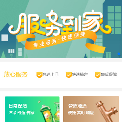 尼木维修服务到家小程序开发