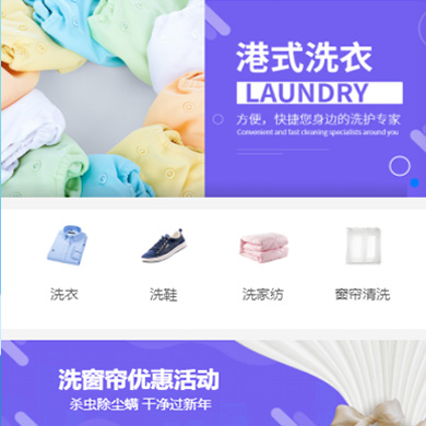 尼木洗衣干衣店门店小程序开发
