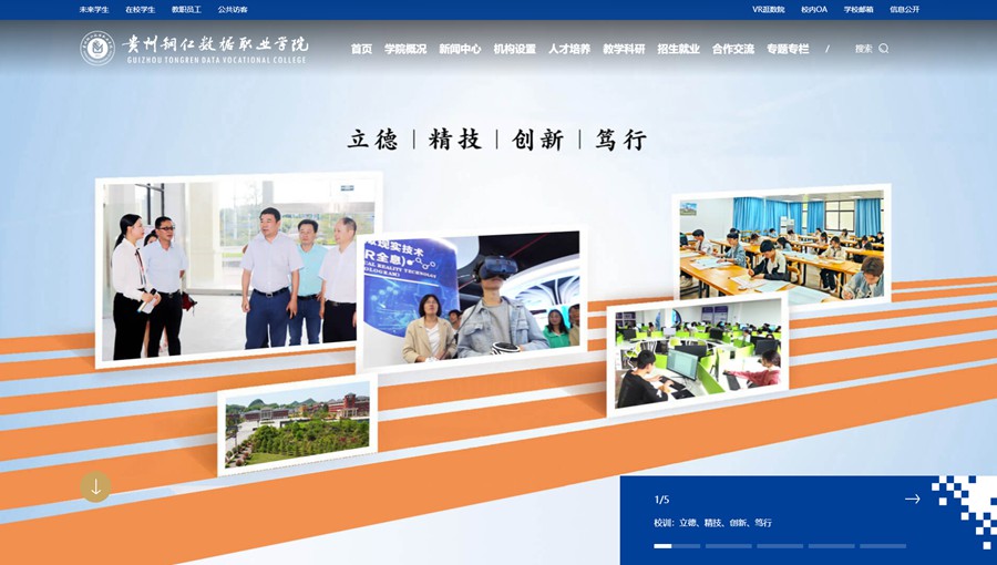 尼木数据职业学院